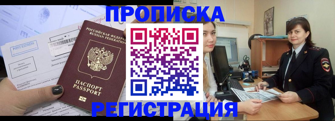 прописка гарантия в Ирбите