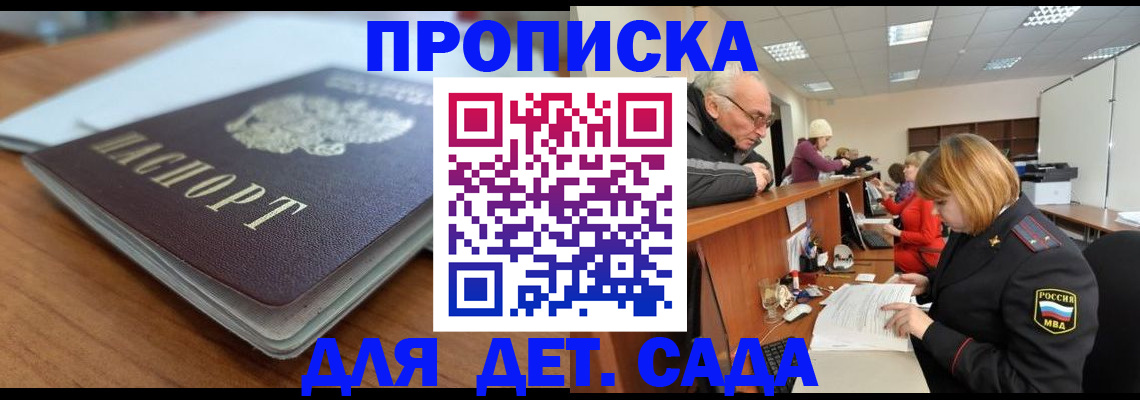 купить прописку в Ирбите