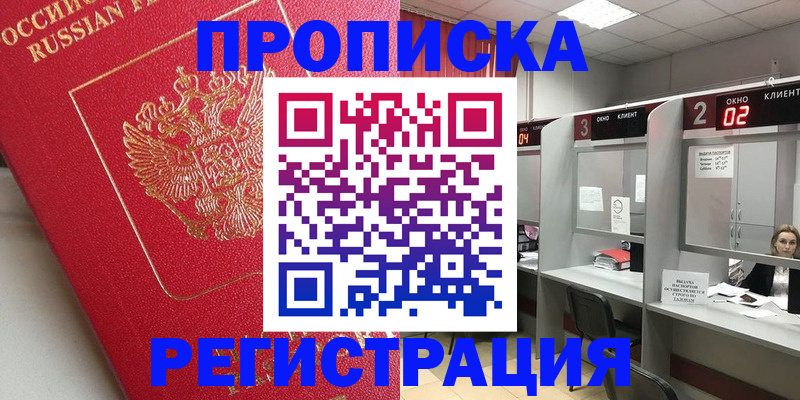 временная регистрация недорого в Ирбите