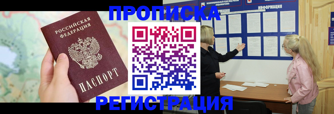 временная регистрация недорого в Ирбите